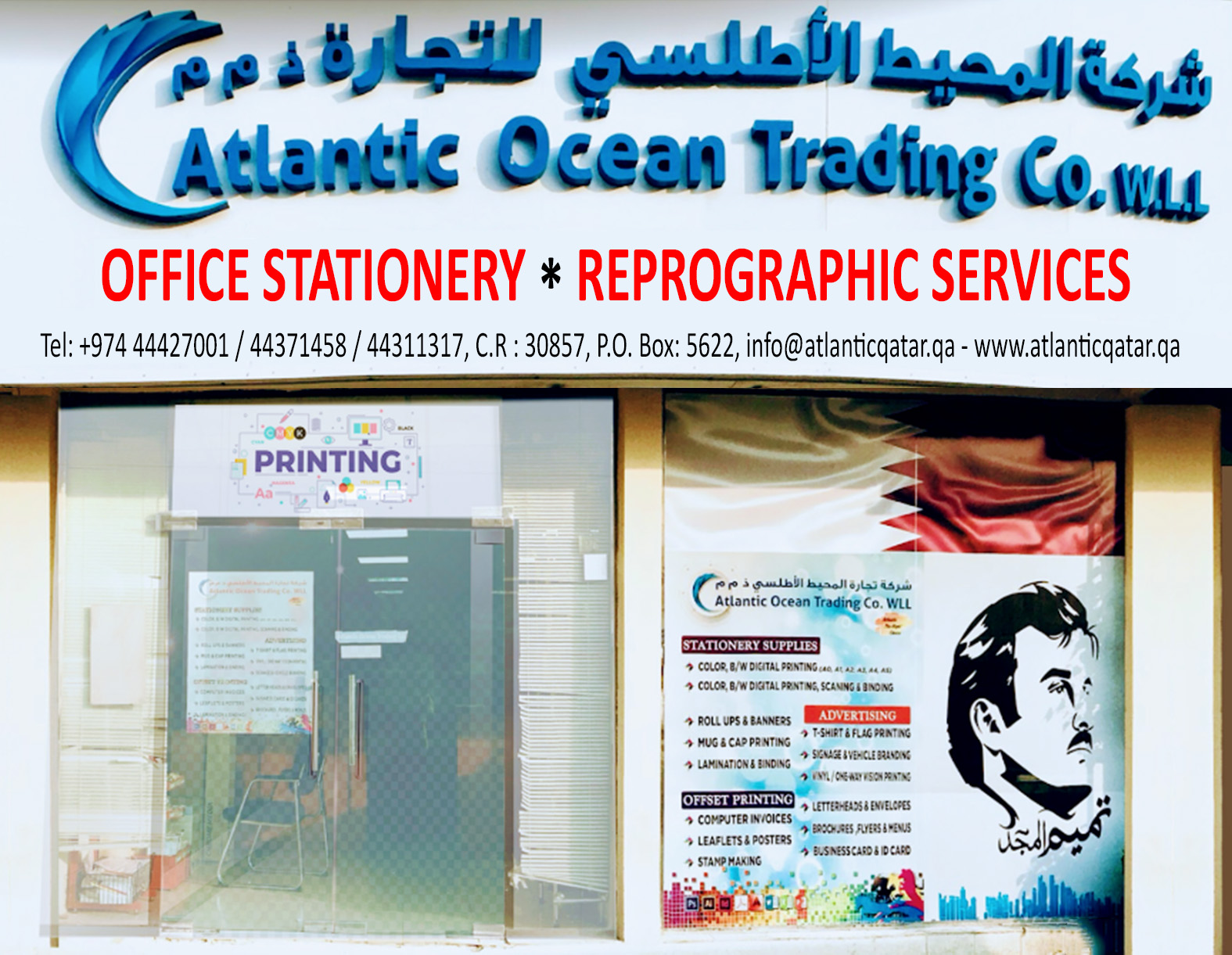 PRINTING+in+Doha+Qatar+Atlantic+Ocean+Printing